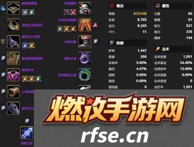 魔兽世界术士职业任务大全
