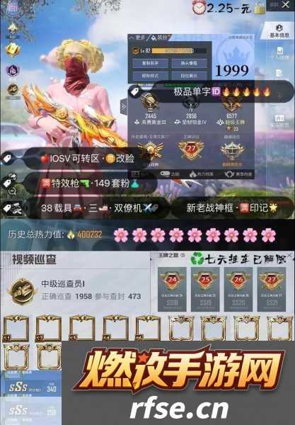和平精英单字ID全攻略-独特标识-驰骋战场