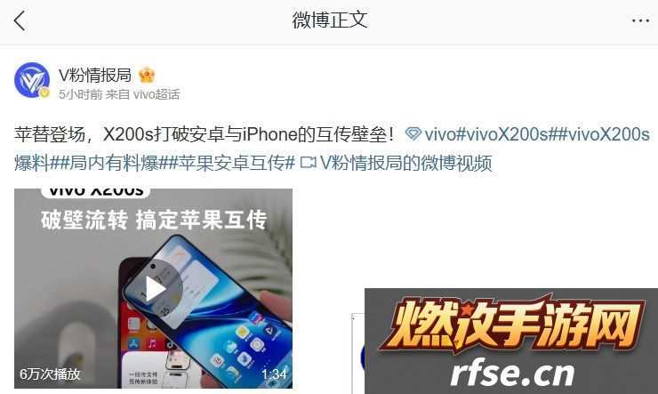 苹果橘子大统一|vivo X200s 手机支持破壁流转,可接收 iPhone 电话、短信、通知等