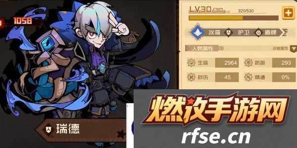 叠入深渊瑞德怎么打-叠入深渊瑞德技能介绍
