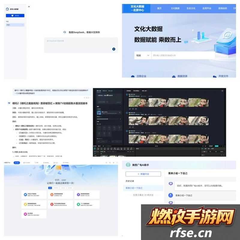 广电网络深度融合DeepSeek大模型-引领行业智能化变革
