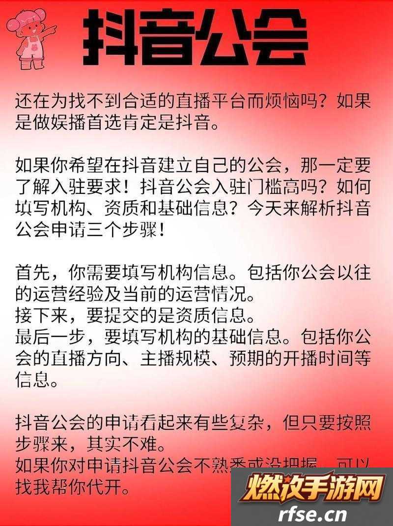 HIT-公会创建全攻略|条件、流程详细解读