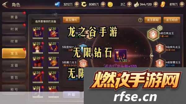 龙之谷手游新版本大揭秘-全新内容与玩法等你来探索