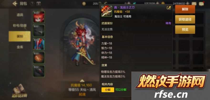 【副本挑战】地下城与勇士手游怎么查询资格-dnf手游测试资格查询方法