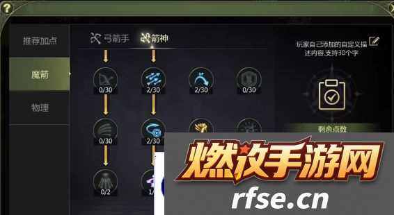 龙之谷世界箭神40级怎么加点 箭神技能加点攻略