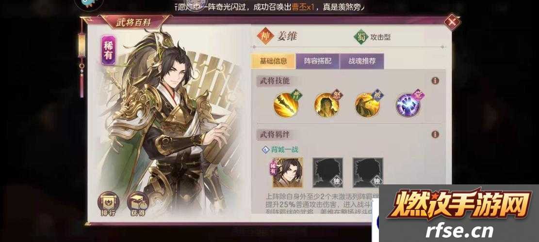 三国志幻想大陆专属幻武锻造,哪些武将能够解锁神秘力量?