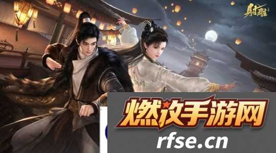《射雕》2.0全新版本正式上线|策略随心 招式无界