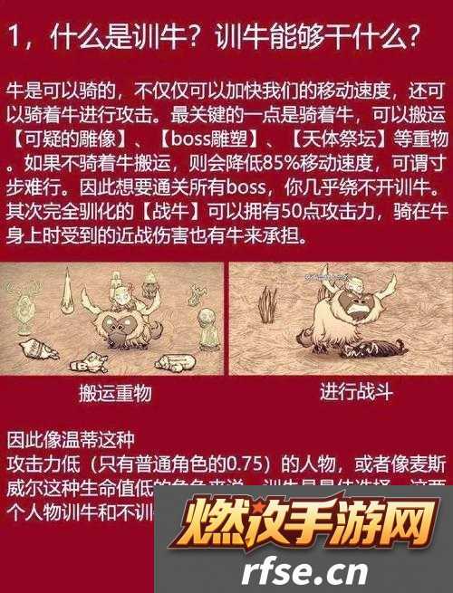 饥荒牛驯服必看!5个保姆级判断技巧-再也不浪费时间!