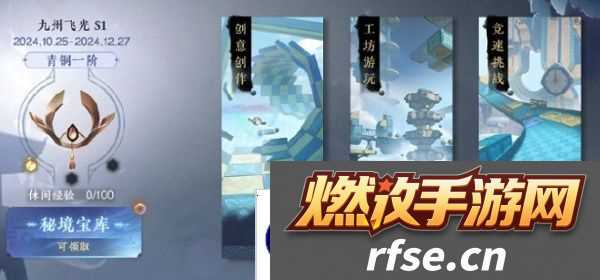 逆水寒手游创意工坊再升级 支持自主染色等多种玩法