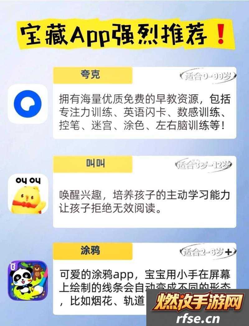 发现最适合宝宝的神奇软件|宝宝软件大揭秘