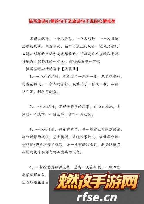 两对夫妻一起旅游互换说说句子|一次特别的旅行经历