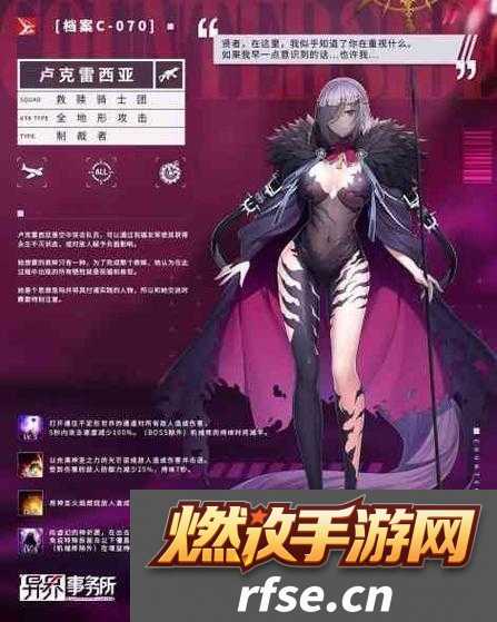 异界事务所觉醒|柳美娜的魅力与能力解析