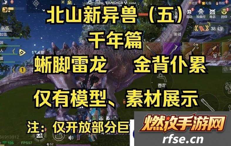 妄想山海新异兽震撼登场,它们的到来将如何革命性改变玩法?