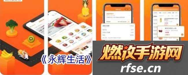 永辉生活怎么申请售后