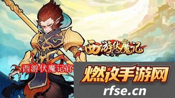 西游伏魔记手游礼包码大全2022 西游伏魔记官网礼包码永久有效2022拾月攻略