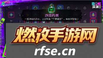 天外世界 叛逆者怎么打?游戏攻略解析与技巧分享,带你轻松战胜强敌
