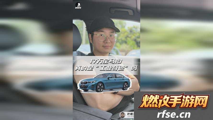 i3平台进入7y7预告区|引领创新的新时代
