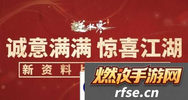 逆水寒手游上线每周每月津贴 完成任务领限时纹玉