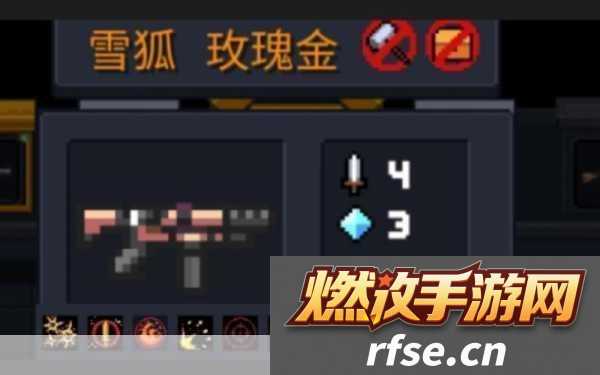 元气骑士-揭秘雪狐玫瑰金的合成秘籍