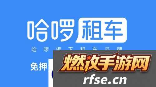 春日自驾罗平-哈啰租车带您沉浸油菜花海盛宴