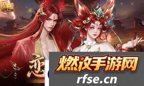 情人节限定外观《魔域口袋版》214情人节时装上新