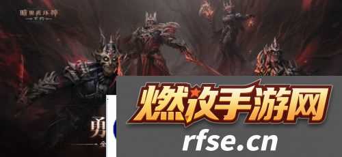 《暗黑破坏神|不朽》全新先祖之路时装 今日征服恐惧