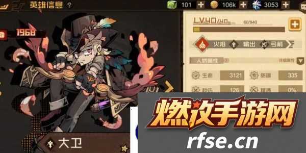 叠入深渊大卫怎么打-叠入深渊大卫技能介绍