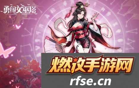 勇闯女巫塔魅姬试炼打法攻略详解