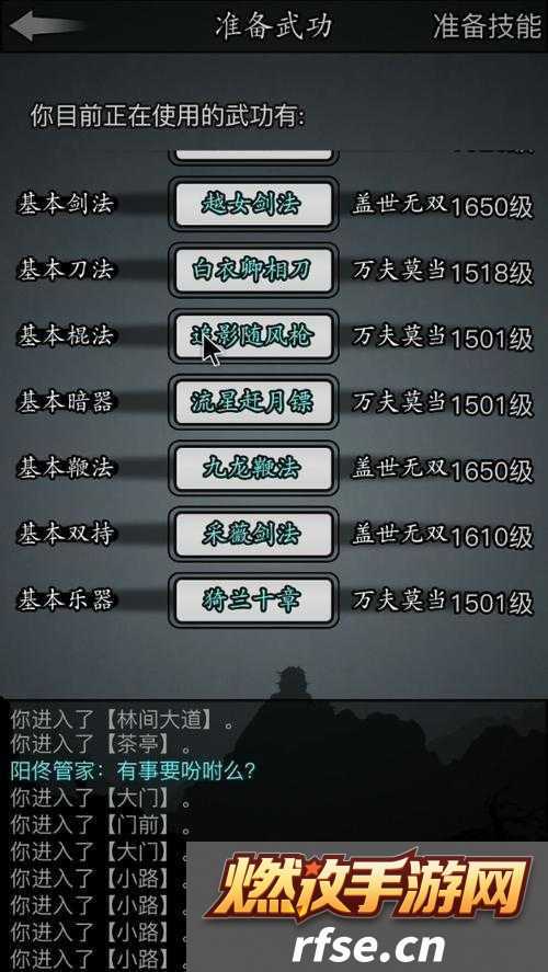 放置江湖臂力提升攻略|作用与方法至-70-详解