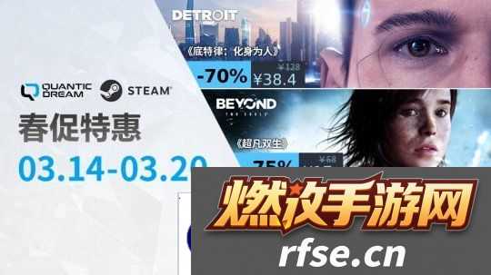 Quantic Dream游戏春促特惠,Steam限时折扣,春日冒险从这里启程