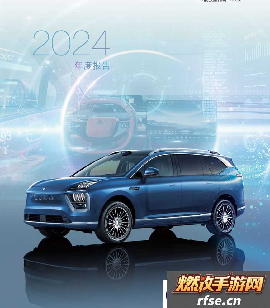 广汽集团 2024 年汇总营收 4016.5 亿元,今年计划推出超 20 款车型