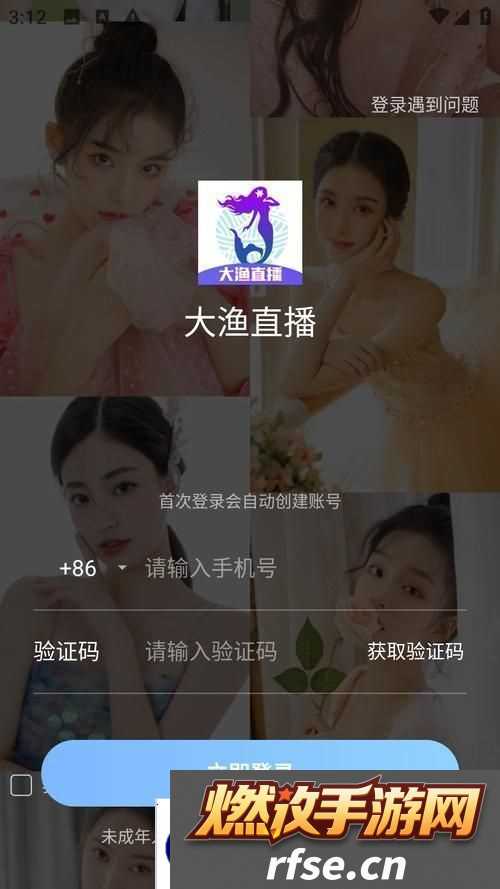 成版直播app|开启直播互动新纪元