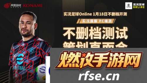 《实况足球》策划见面会精彩回顾 玩家最关心的话题