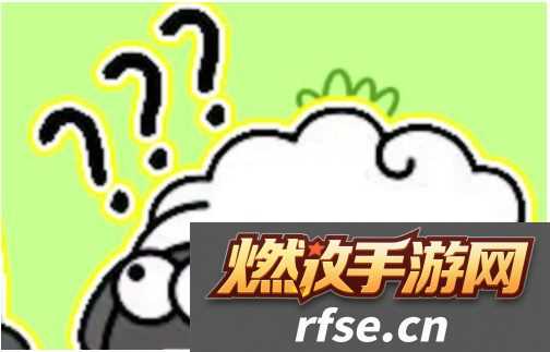 羊了个羊2023年1月13日第二关怎么玩 1.13第二关通关攻略最新