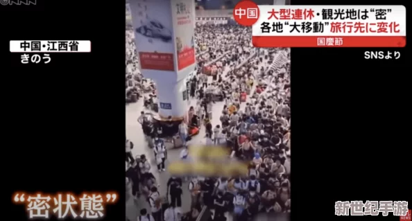 “xxxx18日本”引发热议!震惊国际社会的重大事件曝光-背后真相令人瞠目结舌!