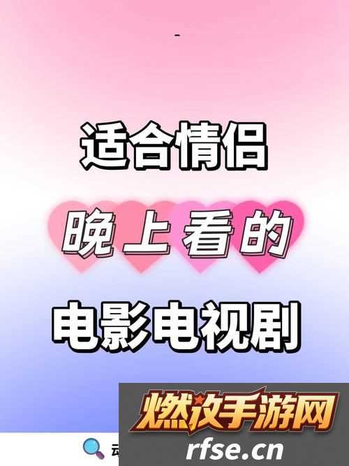 探索“成都私人情侣免费看电视剧的软件”|提升观影体验的小秘密