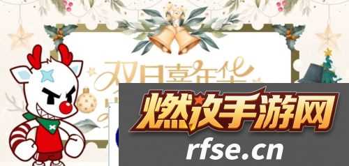 《街头篮球》双旦嘉年华 岁末大狂欢