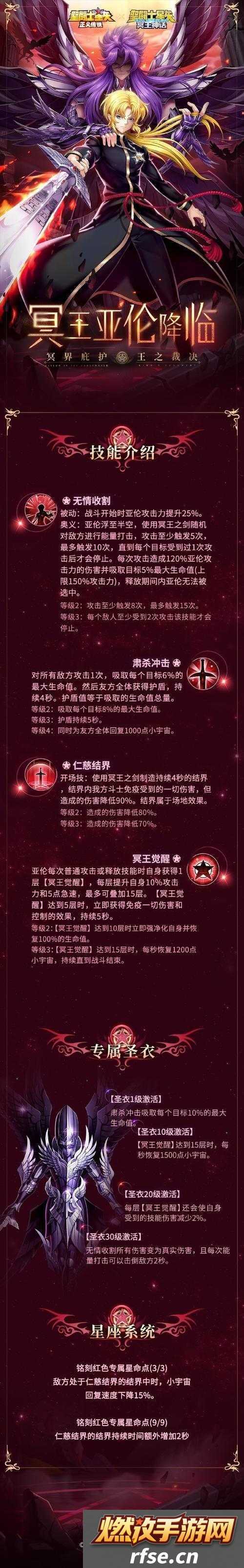 圣斗士星矢正义传说深海秘宝之卷通关攻略