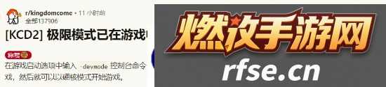 《天国|拯救2》可提前解锁硬核模式!但只能在PC游玩
