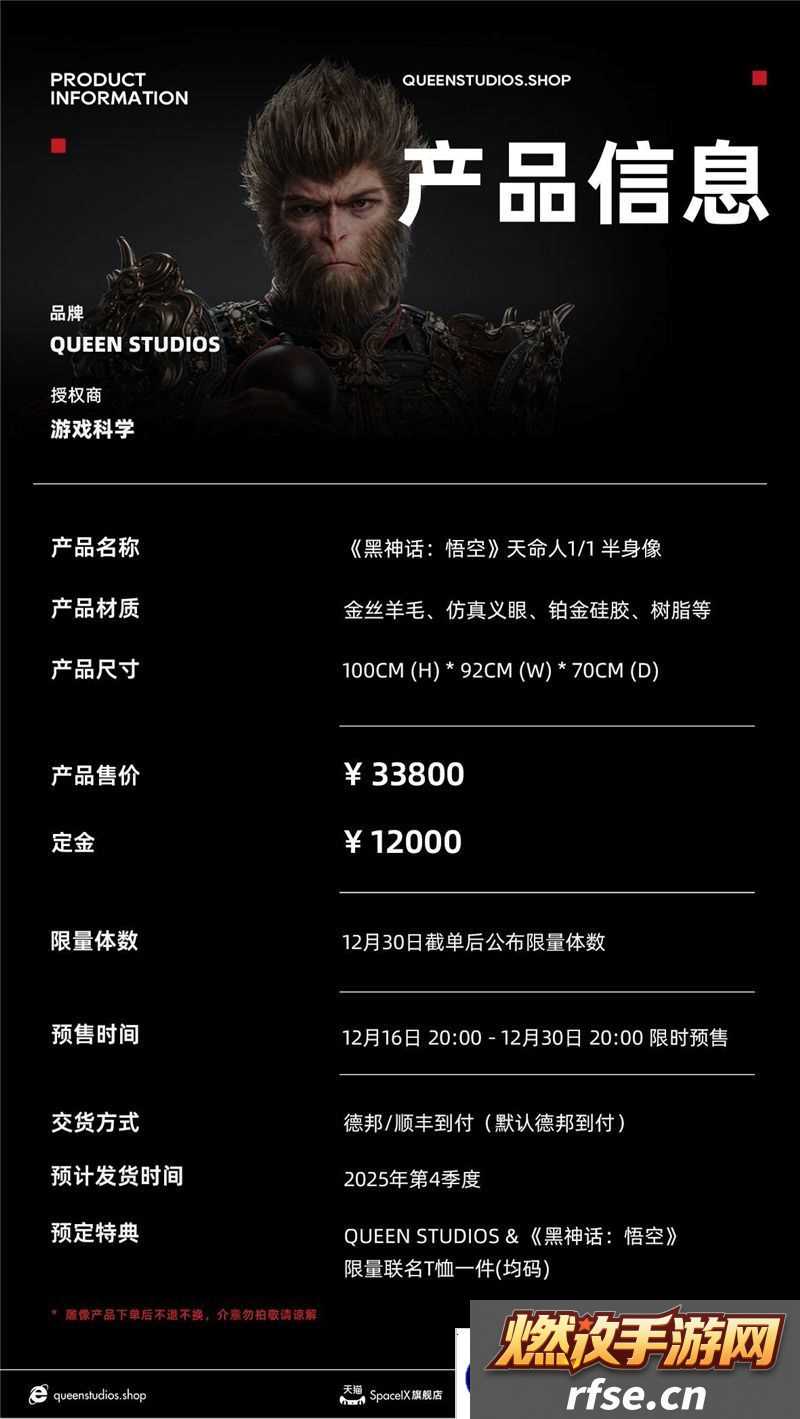黑神话悟空天命人1|1半身立像售价33800元