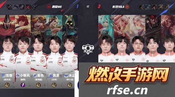 WE 2-3 TES|十分钟连续拿龙,WE一改前期颓势翻盘