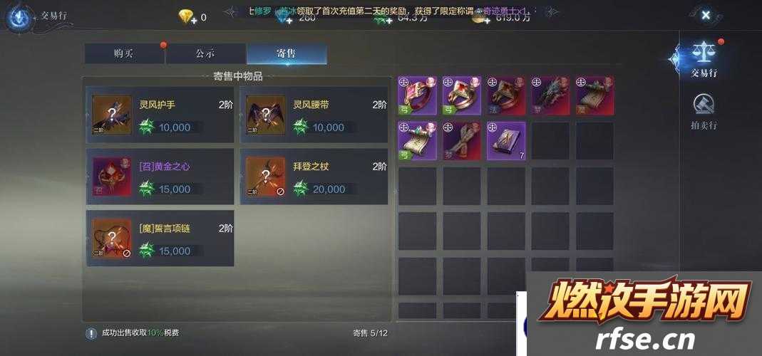 全民奇迹2流浪法师的书信究竟隐藏在哪里?位置详解揭秘!