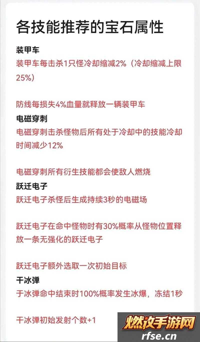 时之幻想曲骑兵加点攻略|全面解析技能提升与属性加成