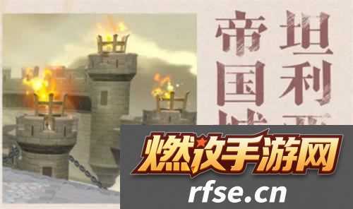 坦利亚大陆上线时间 如何通过日常任务快速升级