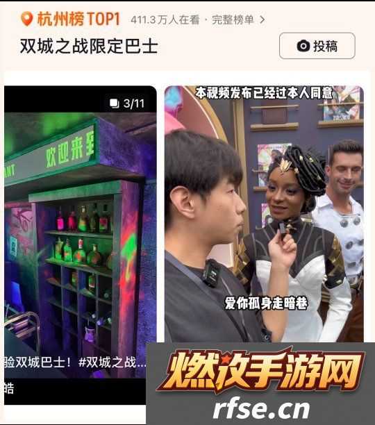 双城之战2邂逅杭州-来一场跨次元线下狂欢