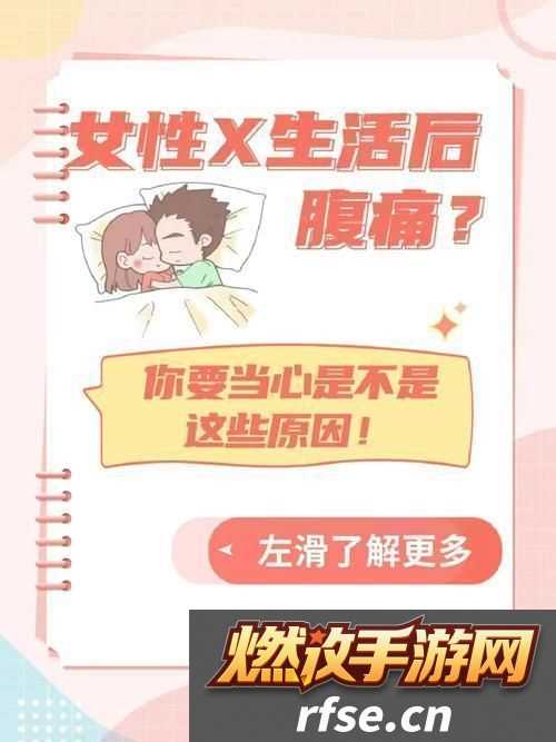 “肚皮舞”后的“科技探秘”|小腹痛谁是幕后黑手