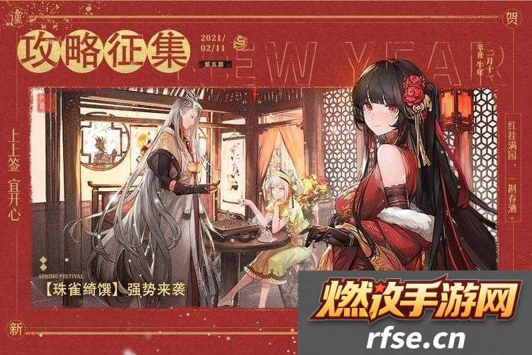 解神者新活动美食幻境究竟有何魅力-预见玩法革命三大趋势引悬念