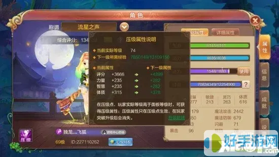 自由幻想手游69刺客技能-自由幻想刺客66攻套