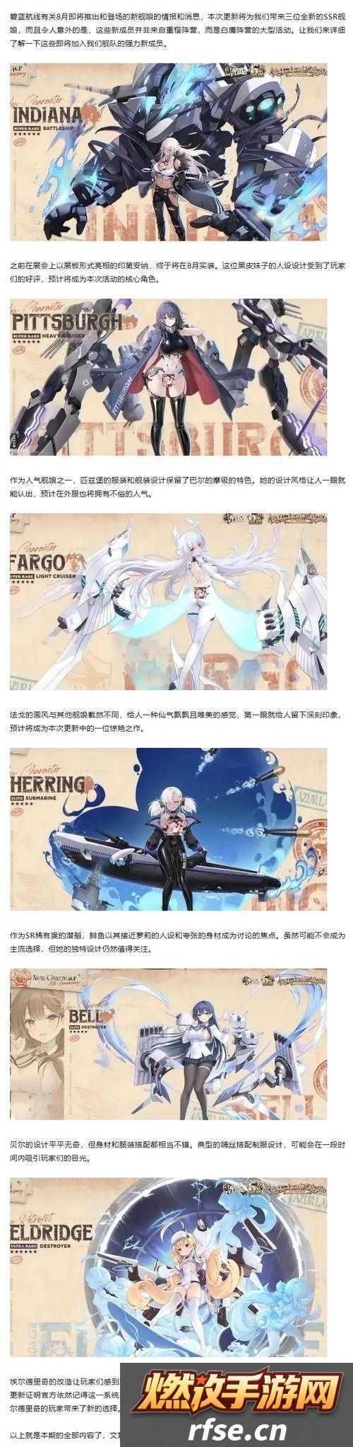 碧蓝航线|楙技能属性及图鉴览