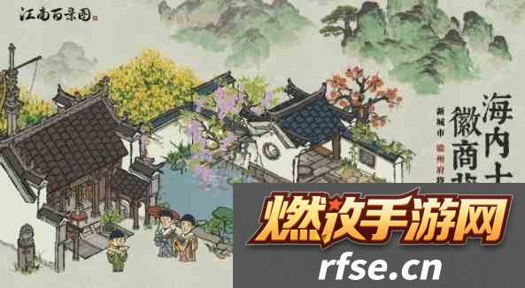 江南百景图徽州古道指南